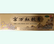 京万红软膏价格对比 20g