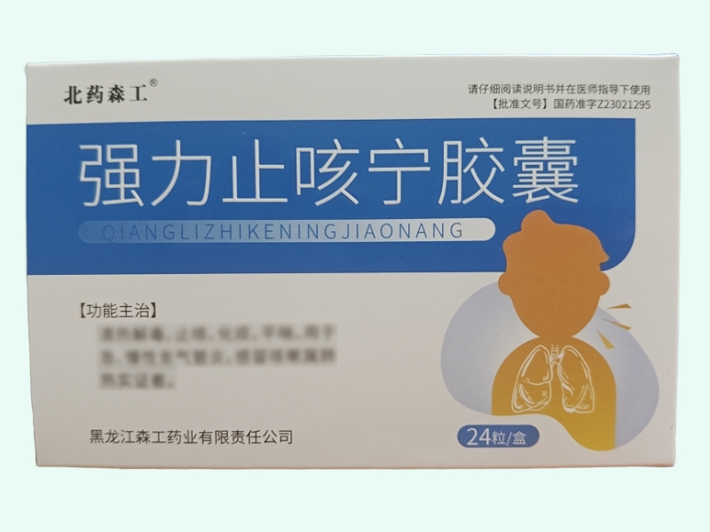 强力止咳宁胶囊