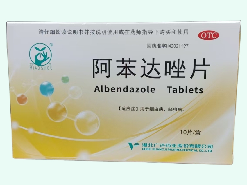 阿苯达唑片