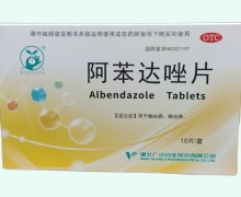 妙手阿苯达唑片价格对比 10片