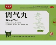 调气丸价格对比 10袋