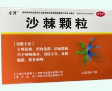 普泽沙棘颗粒价格对比 7袋