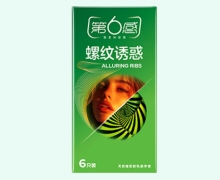 第6感螺纹诱惑避孕套价格对比 6只