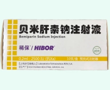 贝米肝素钠注射液价格对比 稀保