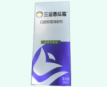 三金西瓜霜口腔抑菌清新剂价格对比 30ml