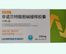 非诺贝特酸胆碱缓释胶囊价格对比 135mg*14粒 舒速达