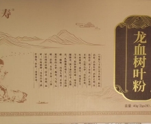 芝草寿龙血树叶粉是真的假的？