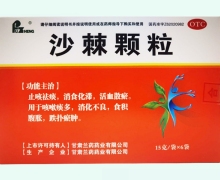 沙棘颗粒价格对比 6袋 FUZHENG