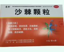 沙棘颗粒价格对比 6袋 普泽