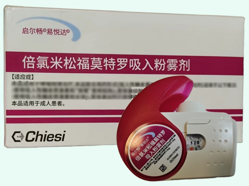 倍氯米松福莫特罗吸入粉雾剂
