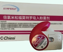 倍氯米松福莫特罗吸入粉雾剂价格对比