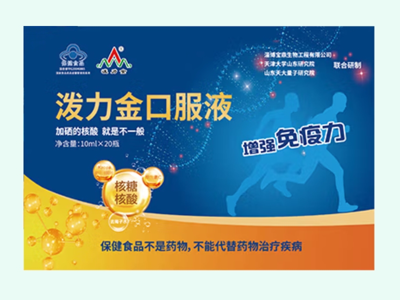 泼力金牌泼力金口服液