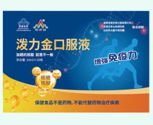 泼力金口服液价格对比