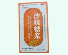 同泰永沙棘糖浆价格对比 6袋