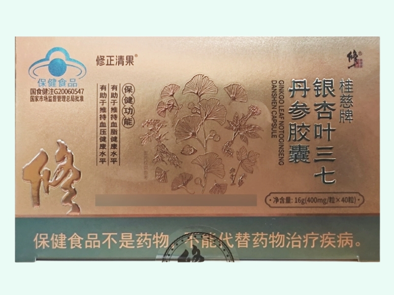 桂慈牌银杏叶三七丹参胶囊