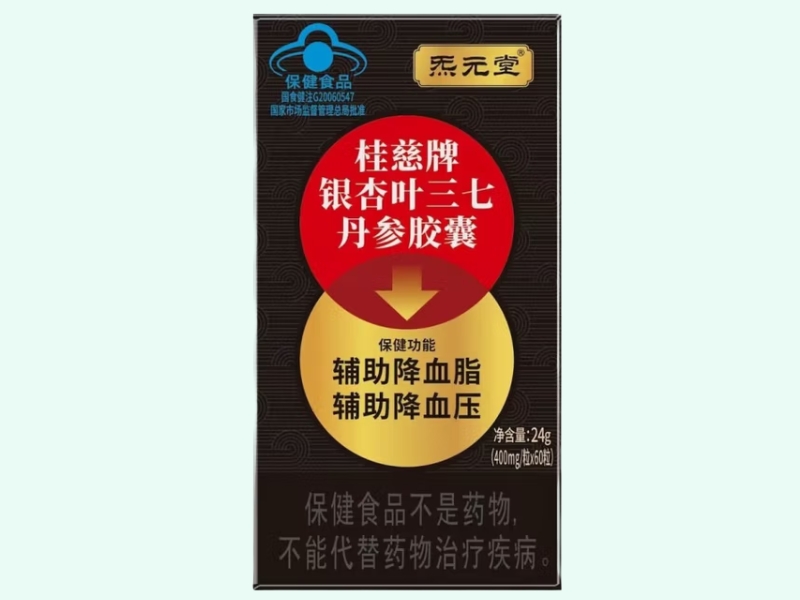 桂慈牌银杏叶三七丹参胶囊