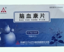 脑血康片价格对比 36片 天士力