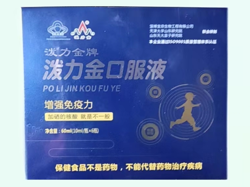 泼力金牌泼力金口服液