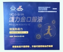 泼力金牌泼力金口服液价格对比 6瓶