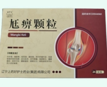 尪痹颗粒价格对比 24袋 好护士