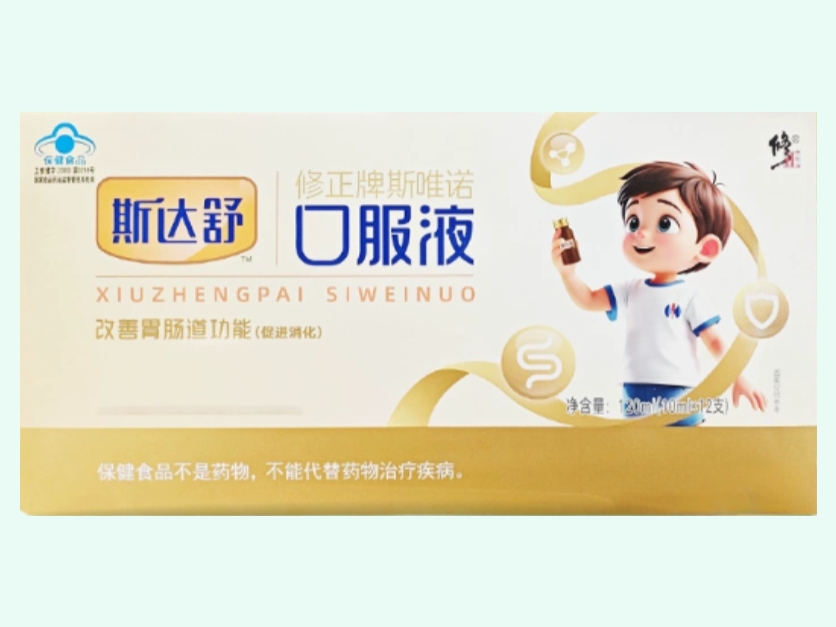 修正牌斯唯诺口服液