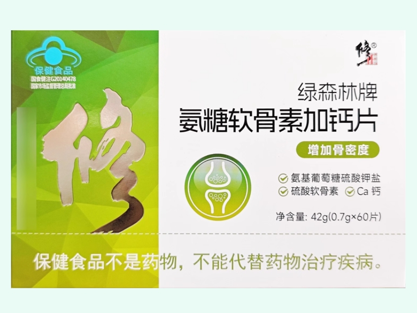 绿森林牌氨糖软骨素加钙片