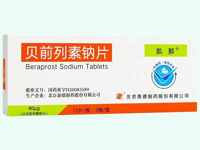 贝前列素钠片