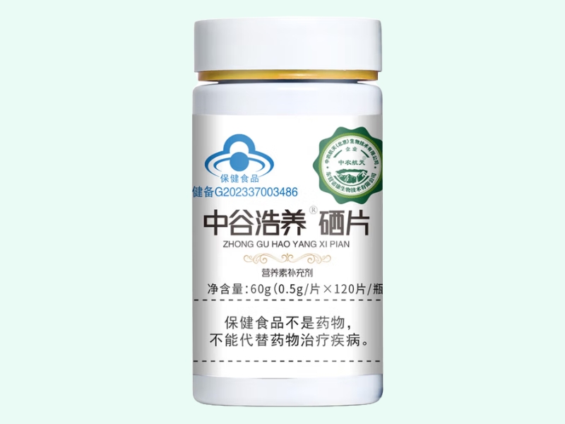 中谷浩养®硒片