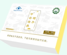 中农航天中谷浩养硒片价格对比 360片