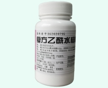 复方乙酰水杨酸片价格对比 100片 兰药