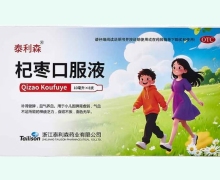 泰利森杞枣口服液价格对比 8支