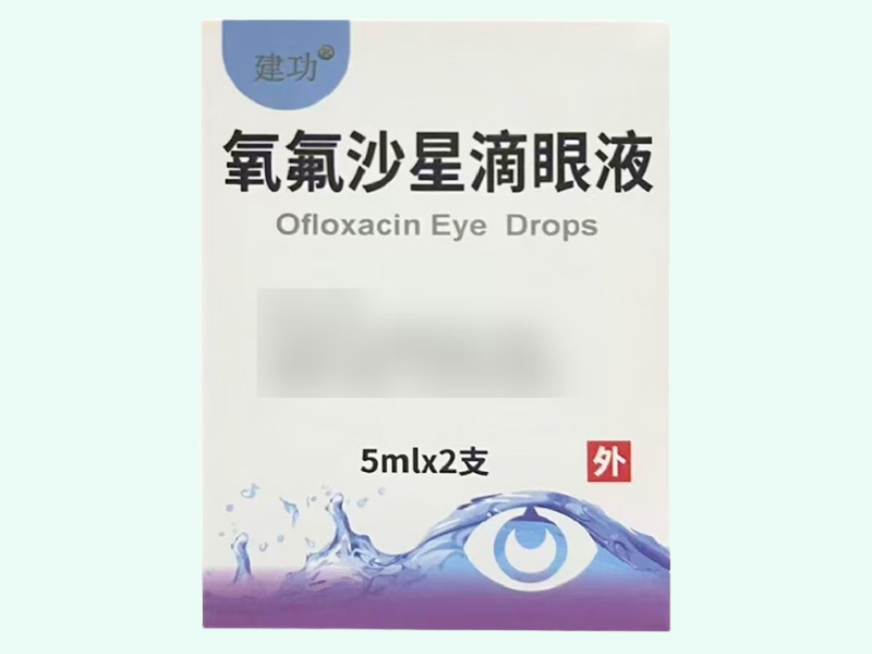 氧氟沙星滴眼液