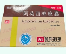 阿莫西林胶囊(阿莫仙)价格对比 48粒
