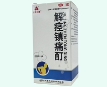 三花大唐解痉镇痛酊价格对比 30ml