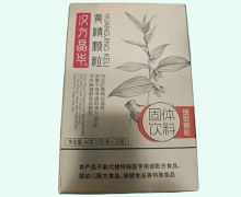 汉方晶华黄精颗粒固体饮料价格对比