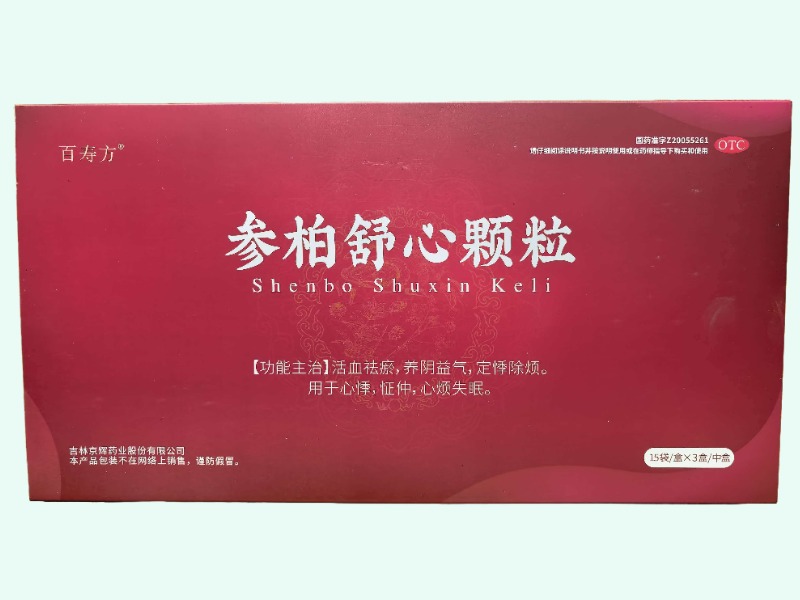 参柏舒心颗粒