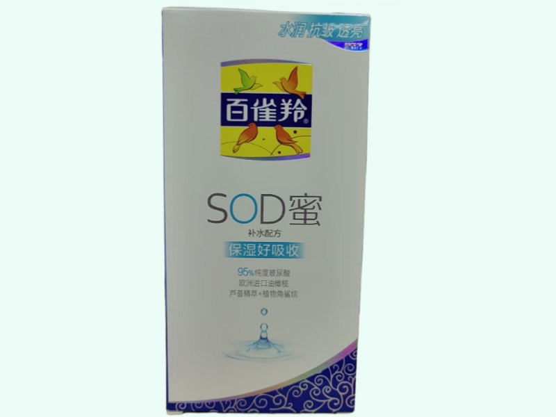 百雀羚SOD蜜(补水配方)(新一代)