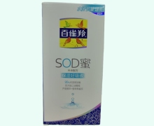 百雀羚SOD蜜价格对比 150g