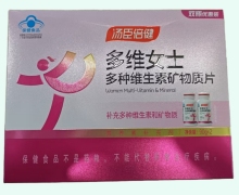 多维女士多种维生素矿物质片价格对比 双瓶优惠装