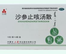 沙参止咳汤散价格对比 6袋 三花