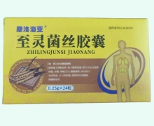 至灵菌丝胶囊价格对比 24粒 摩洛海亚