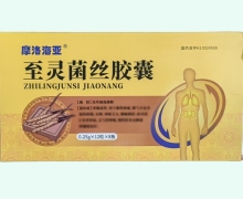 摩洛海亚至灵菌丝胶囊价格对比 96粒