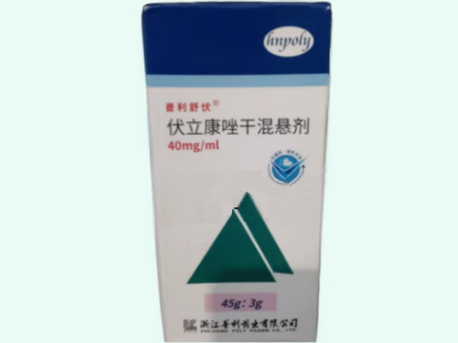 伏立康唑干混悬剂