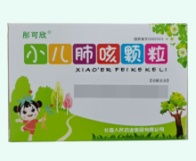 小儿肺咳颗粒价格对比 3g*9袋 彤可欣