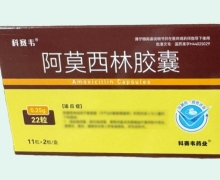 科赛韦阿莫西林胶囊价格对比 22粒