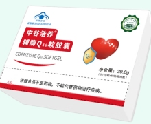 中农航天中谷浩养辅酶Q10软胶囊价格对比 6瓶