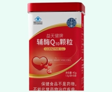 予岁康益天健牌辅酶Q10颗粒价格对比 30袋