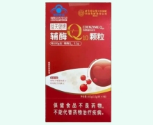 益天健牌辅酶Q10颗粒价格对比 内廷上用