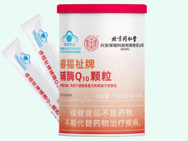 睿福祉牌辅酶Q10颗粒