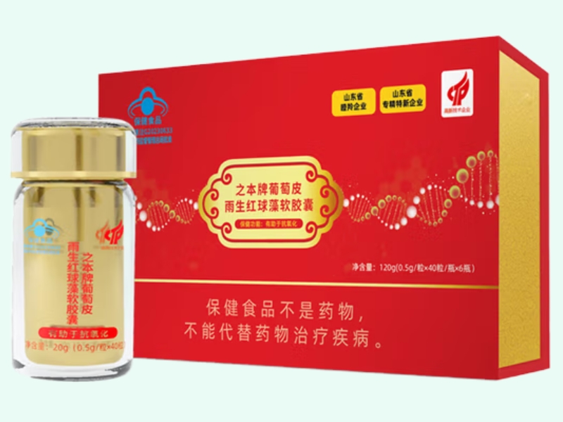 之本牌葡萄皮雨生红球藻软胶囊